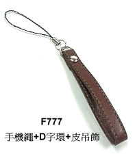 Mobile Phone Strap 